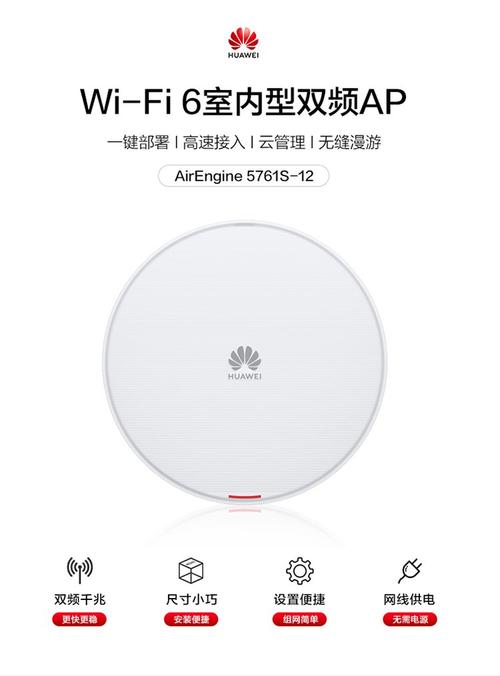华为企业级无线吸顶放装ap全屋wifi6双频1800m airengine5761s